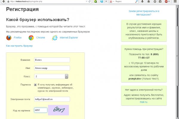 Кракен сайт kr2web in