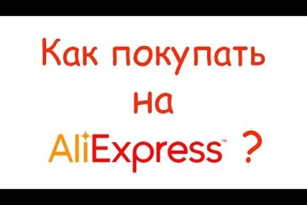 Действующая ссылка на кракен