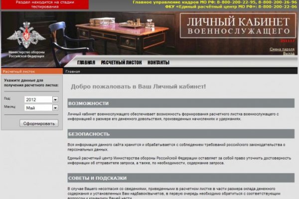 Кракен пользователь не найден