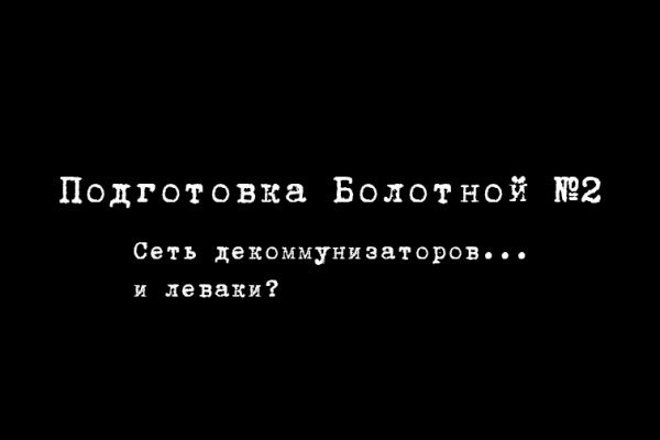 Кракен пользователь не найден