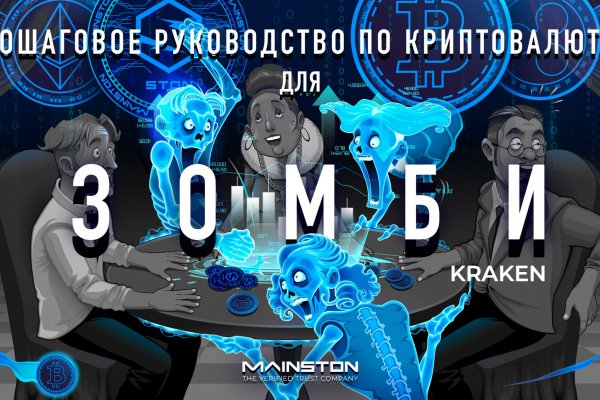 Kraken zerkalo официальный сайт