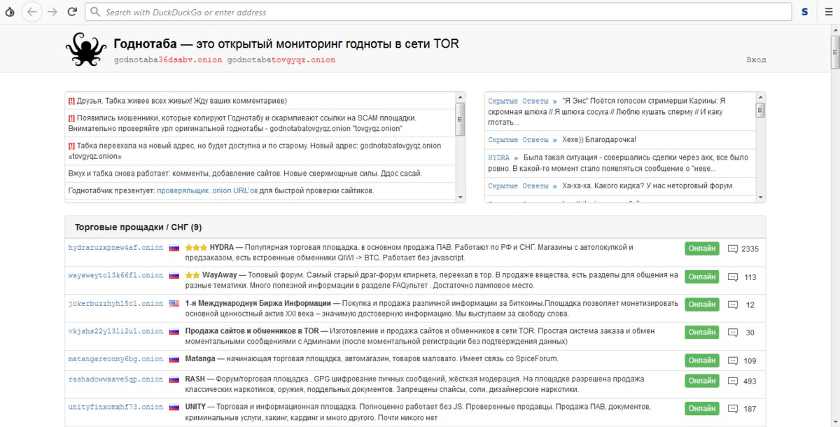 Кракен даркнет что известно